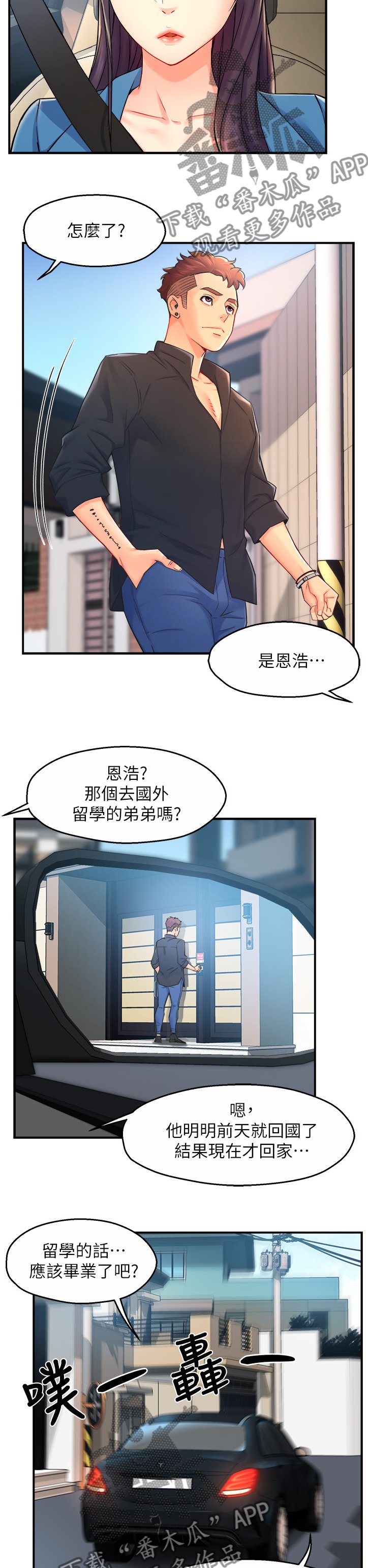 第29章：不懂拒绝