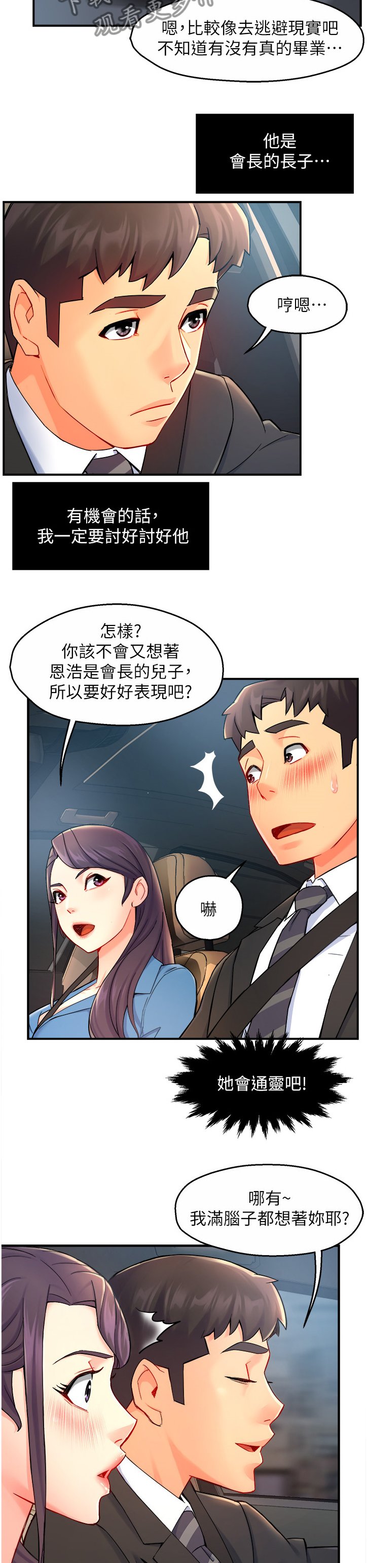 第29章：不懂拒绝