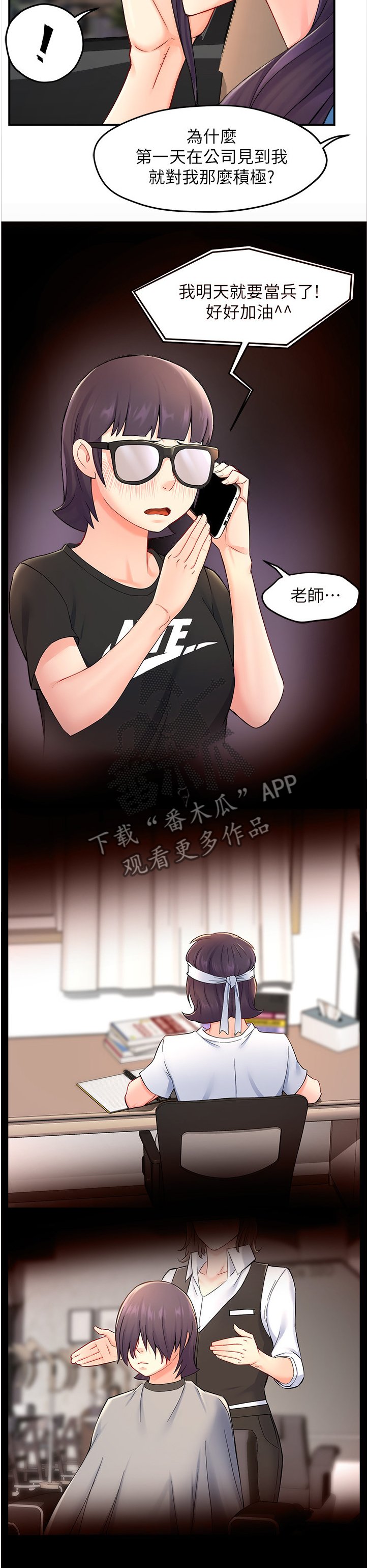 第29章：不懂拒绝