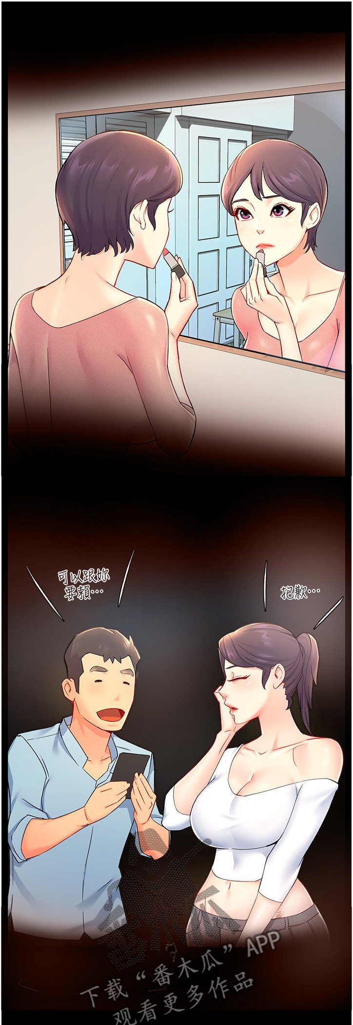 第29章：不懂拒绝