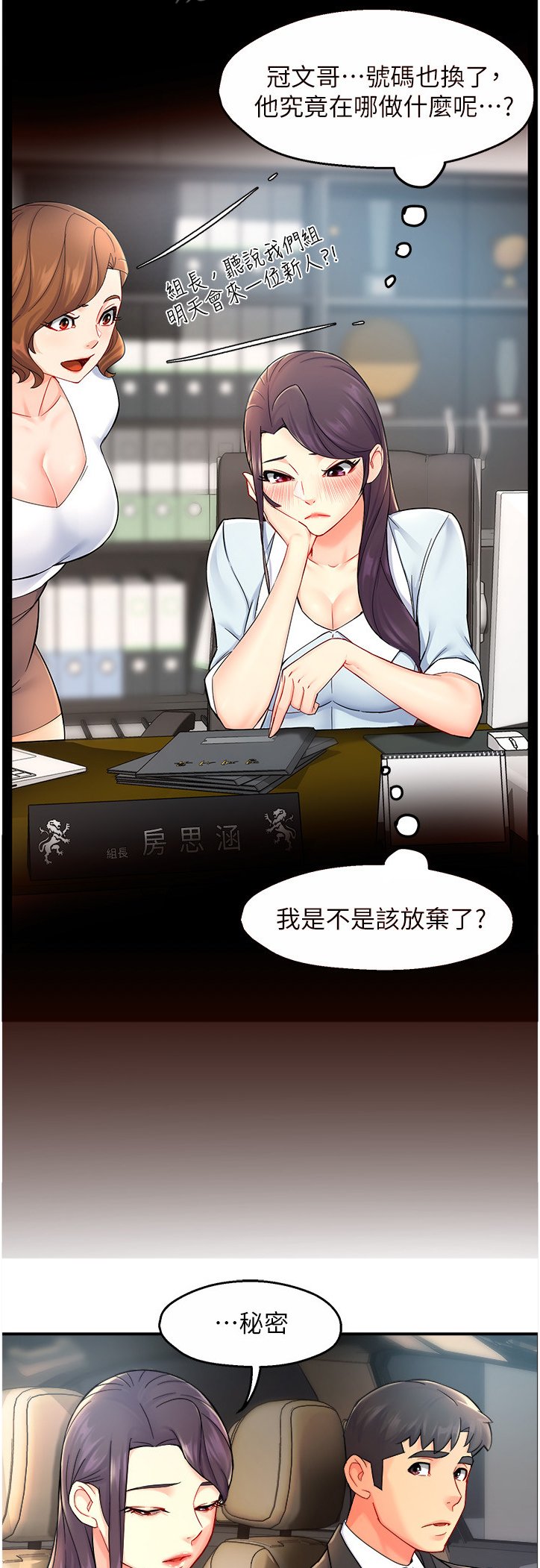 第29章：不懂拒绝