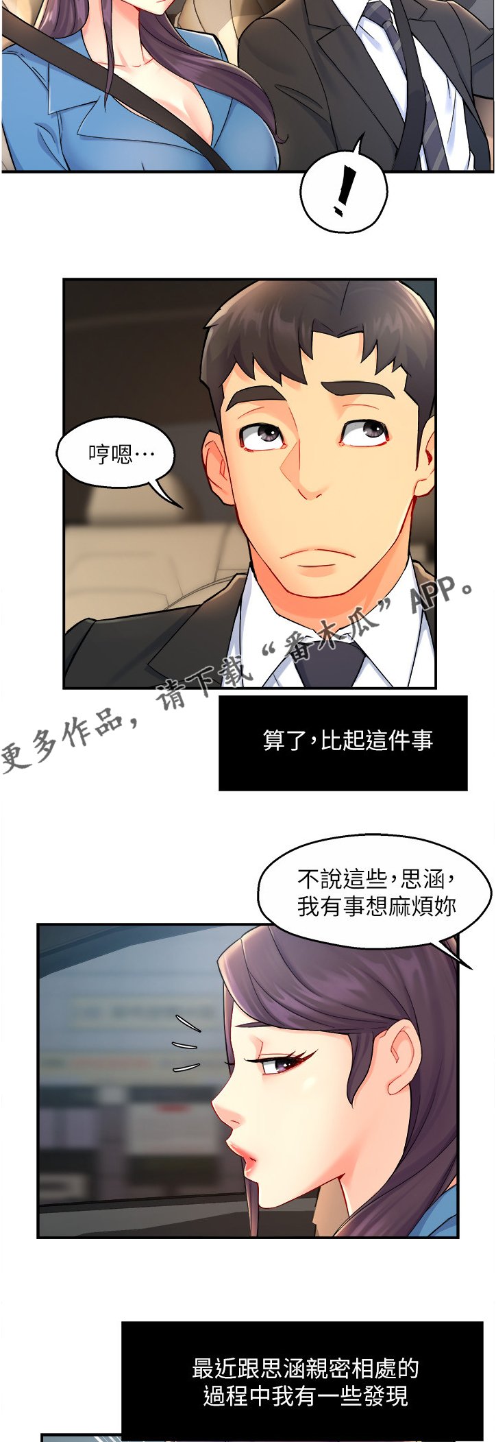 第29章：不懂拒绝