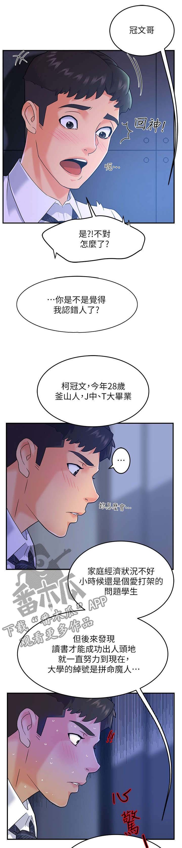 第3章：匆忙