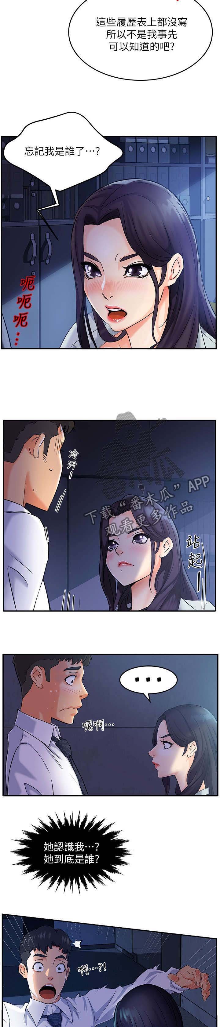 第3章：匆忙