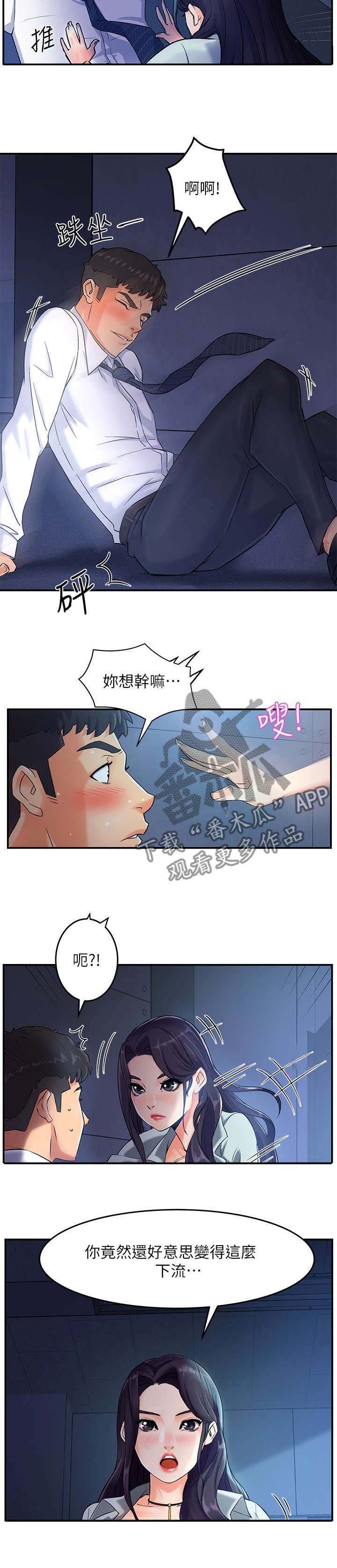 第3章：匆忙