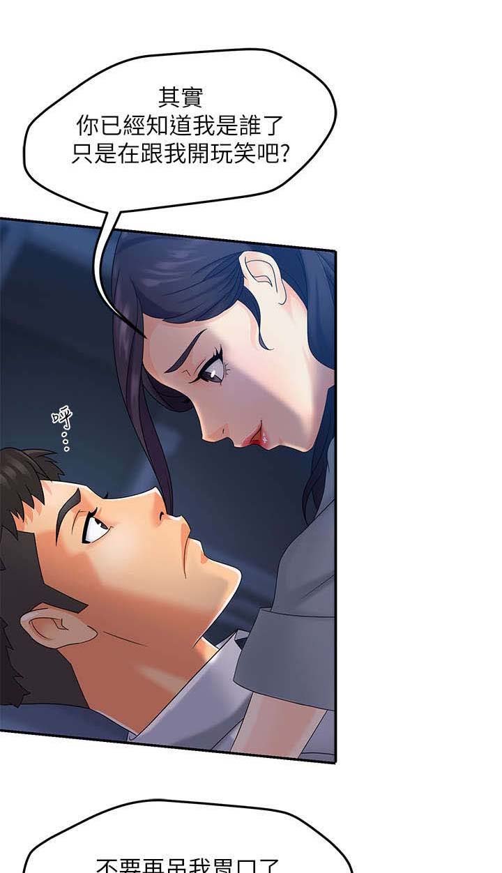 第3章：匆忙