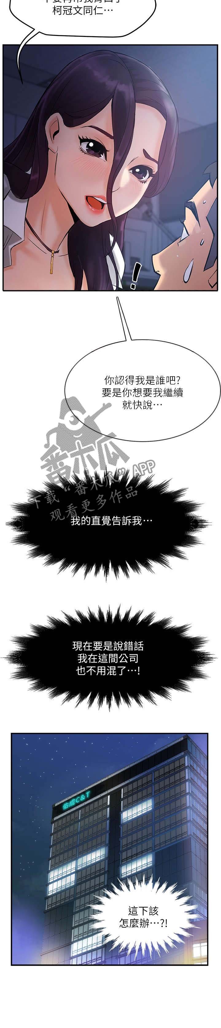 第3章：匆忙