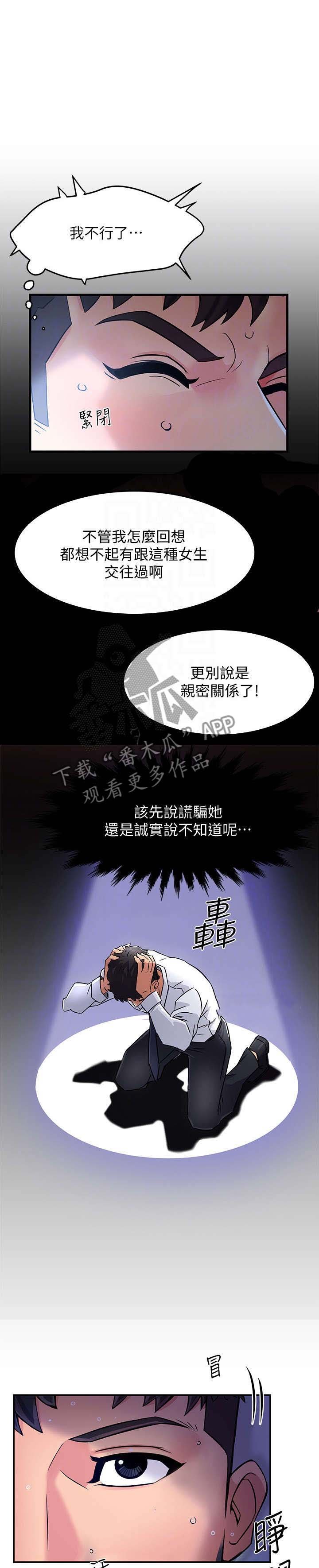 第3章：匆忙