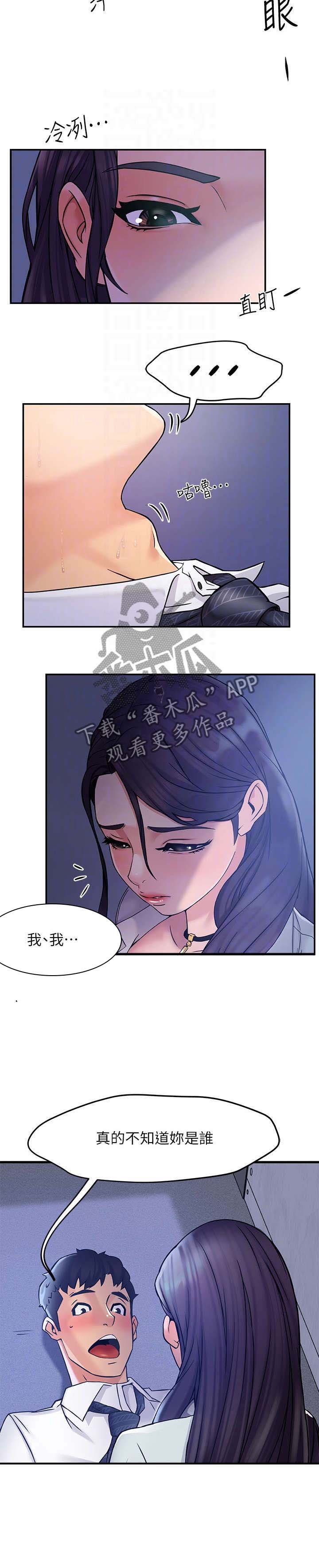 第3章：匆忙
