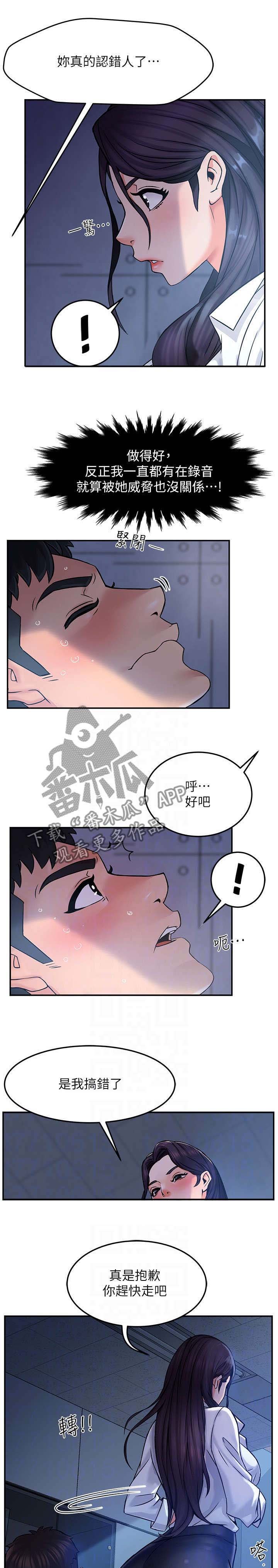 第3章：匆忙