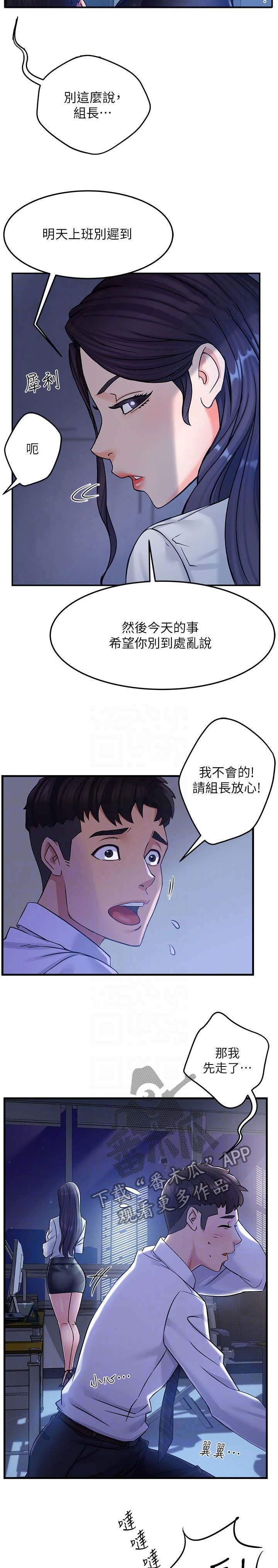 第3章：匆忙