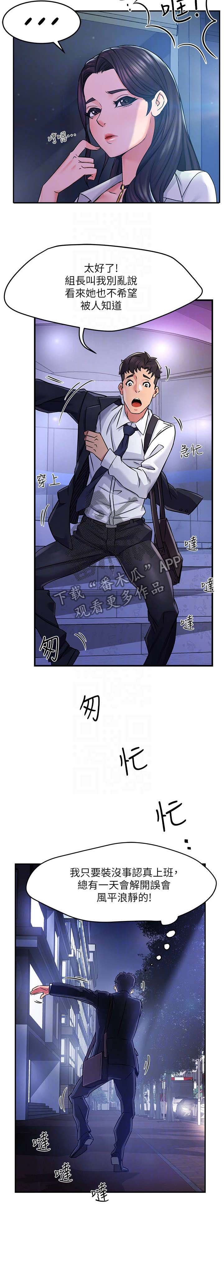 第3章：匆忙