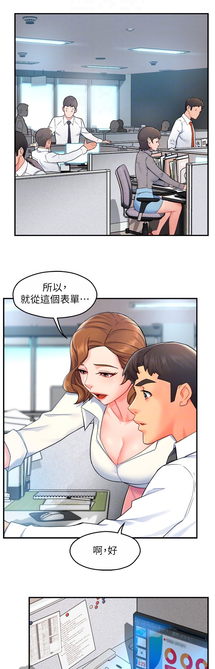 第30章：意料之外的信息