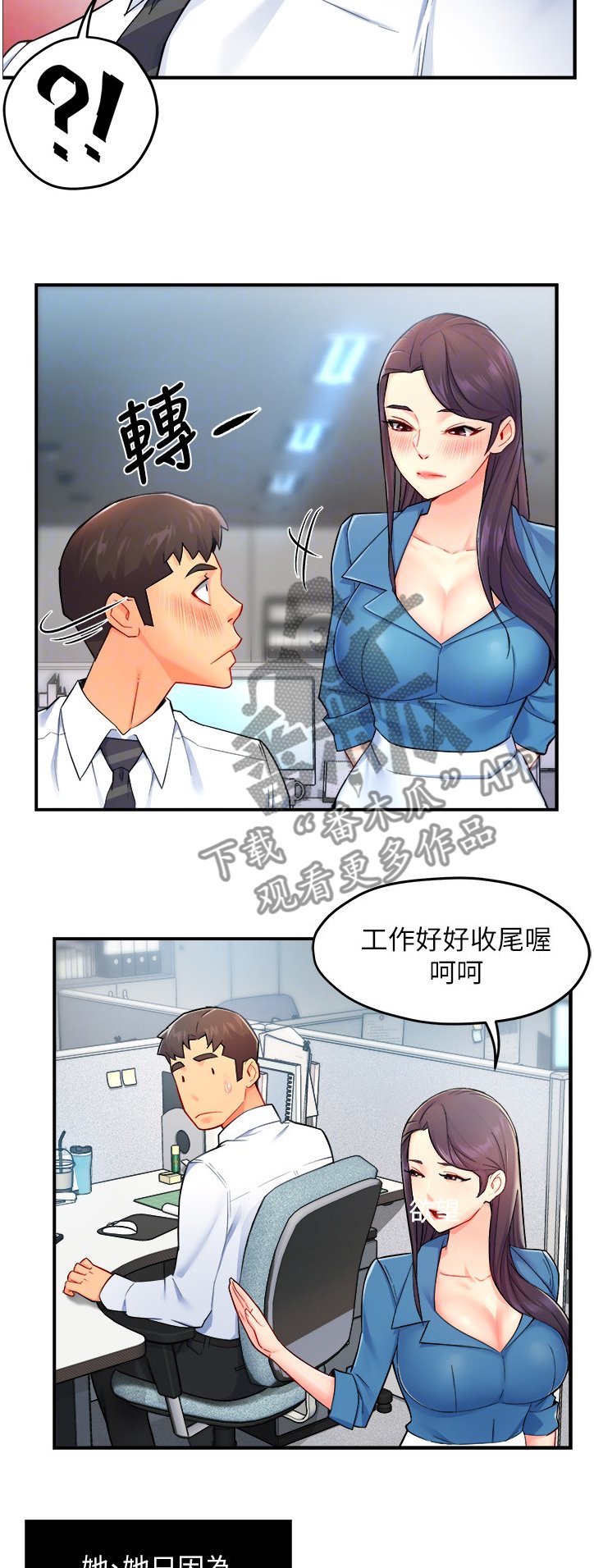 第30章：意料之外的信息
