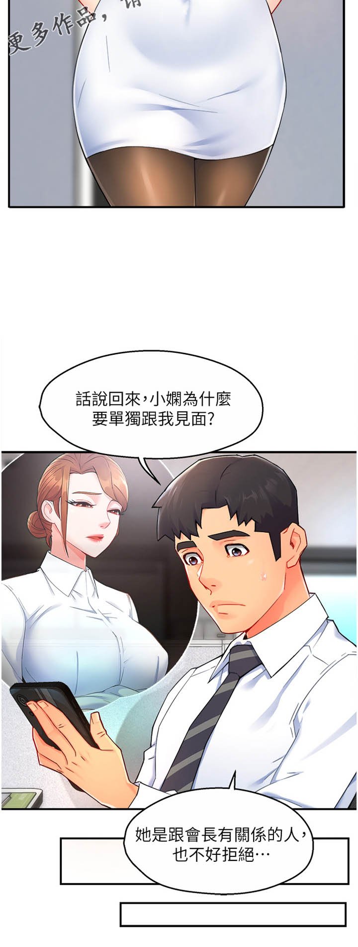 第30章：意料之外的信息