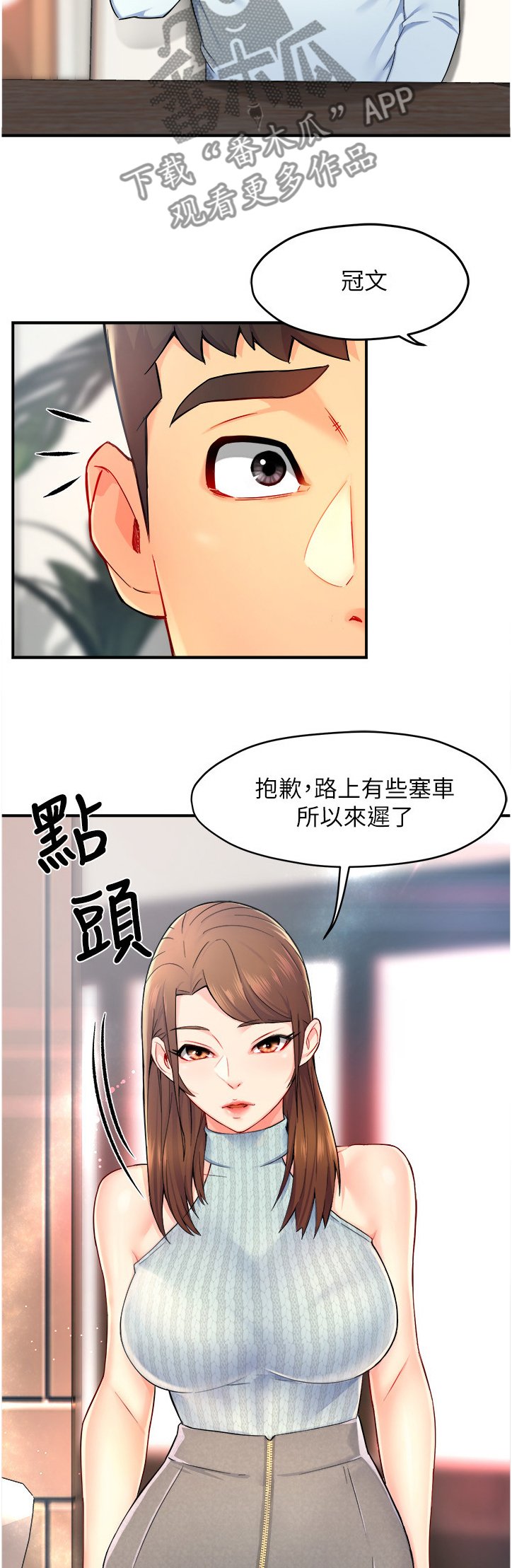 第31章：代价