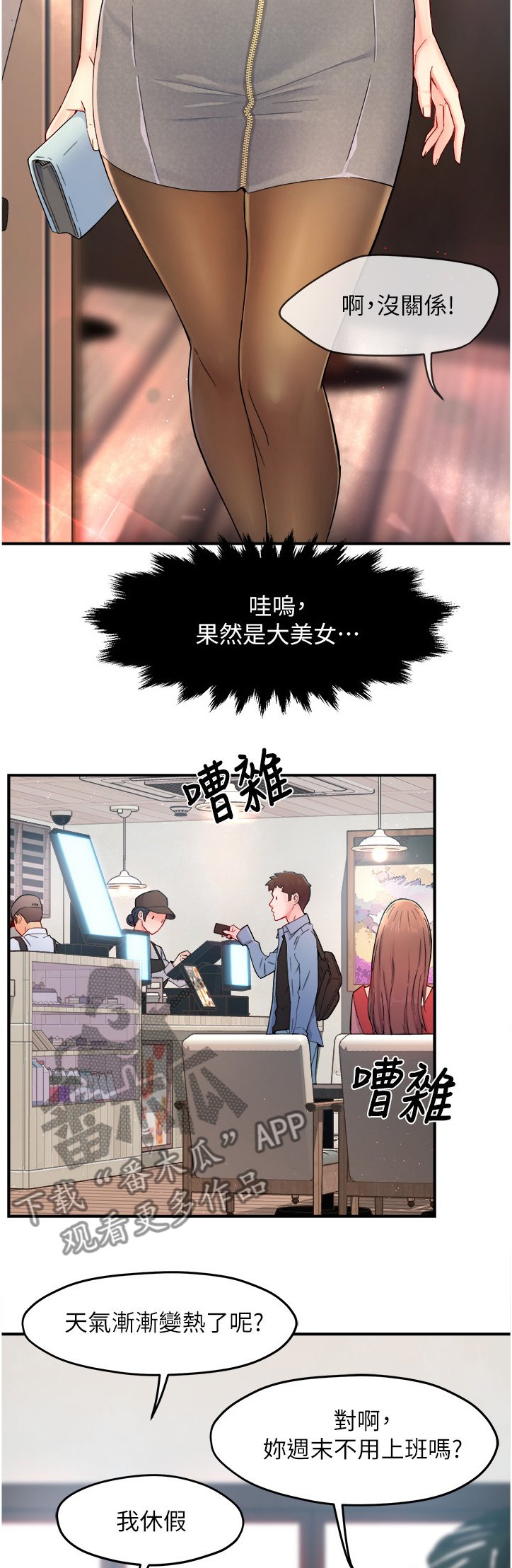 第31章：代价