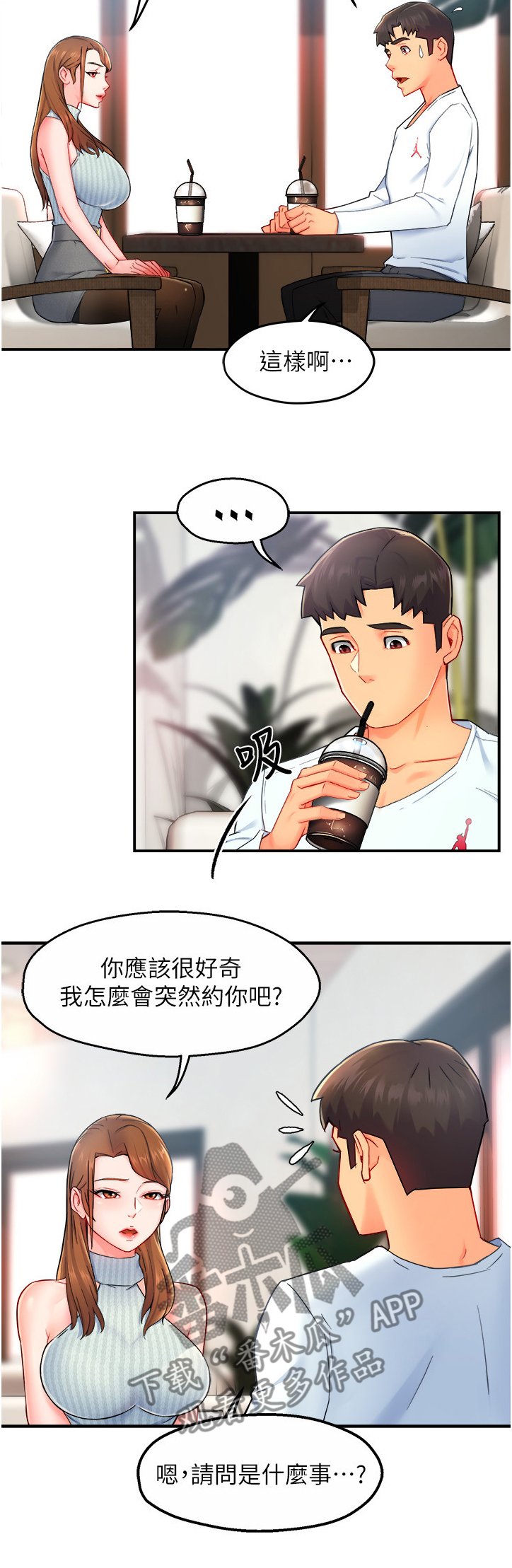 第31章：代价