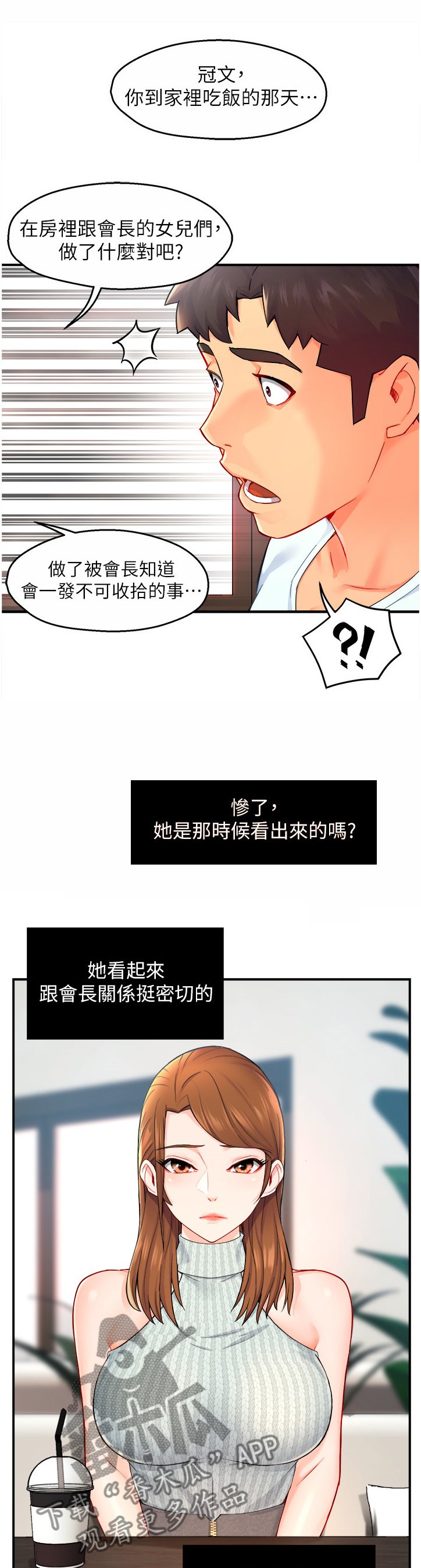 第31章：代价