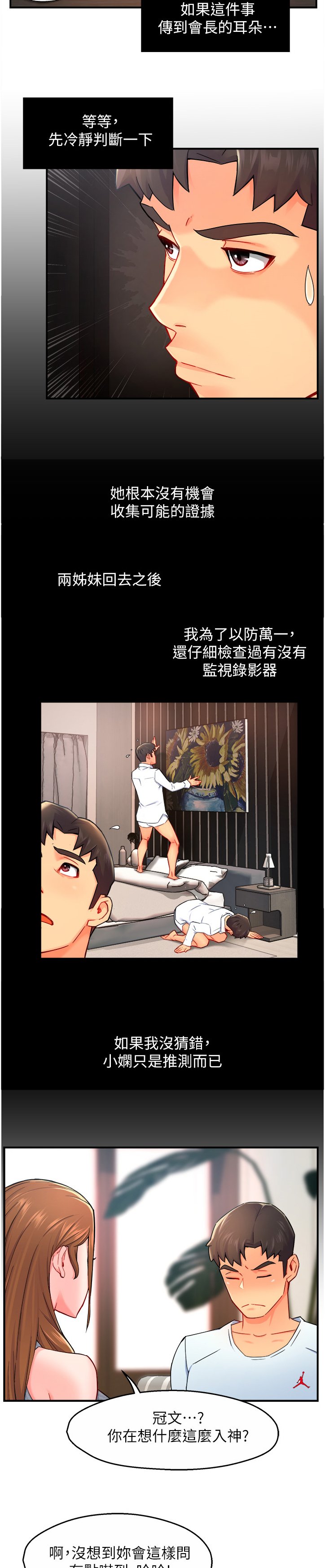 第31章：代价