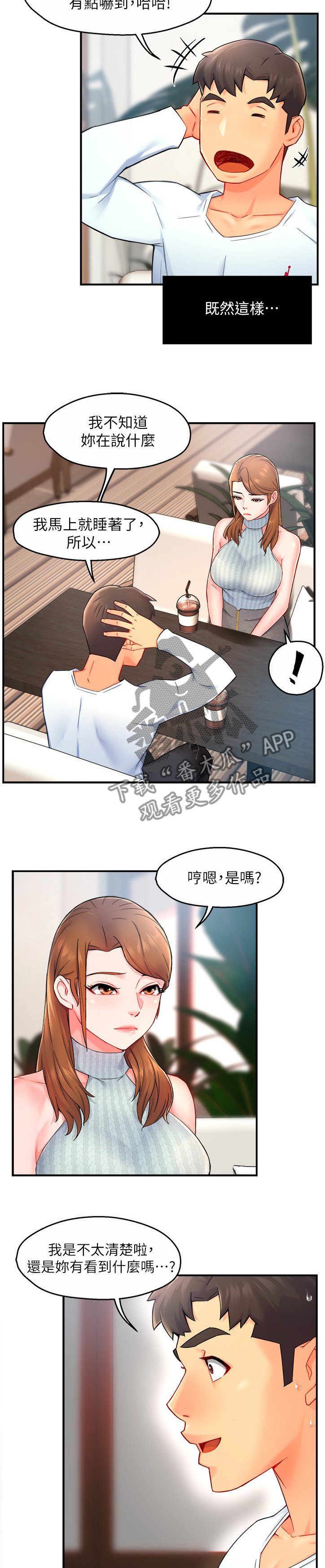 第31章：代价