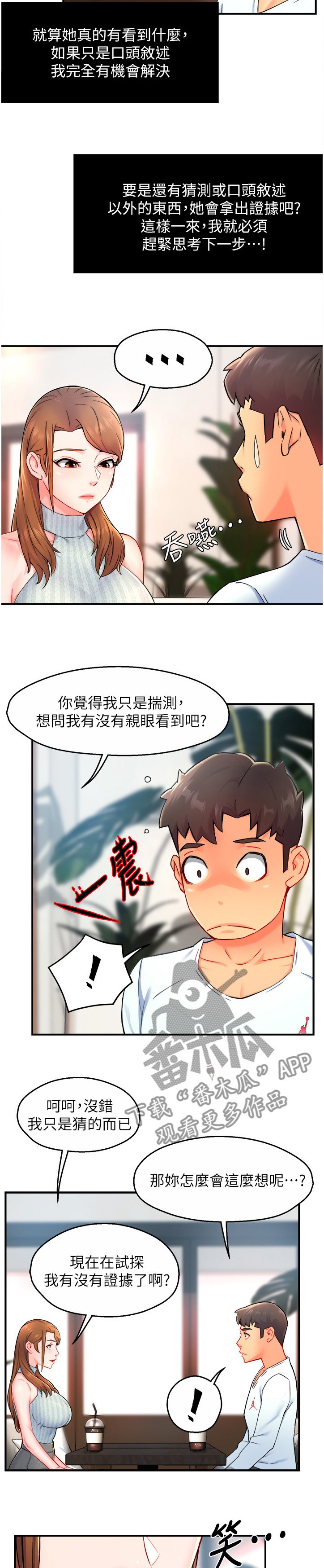 第31章：代价