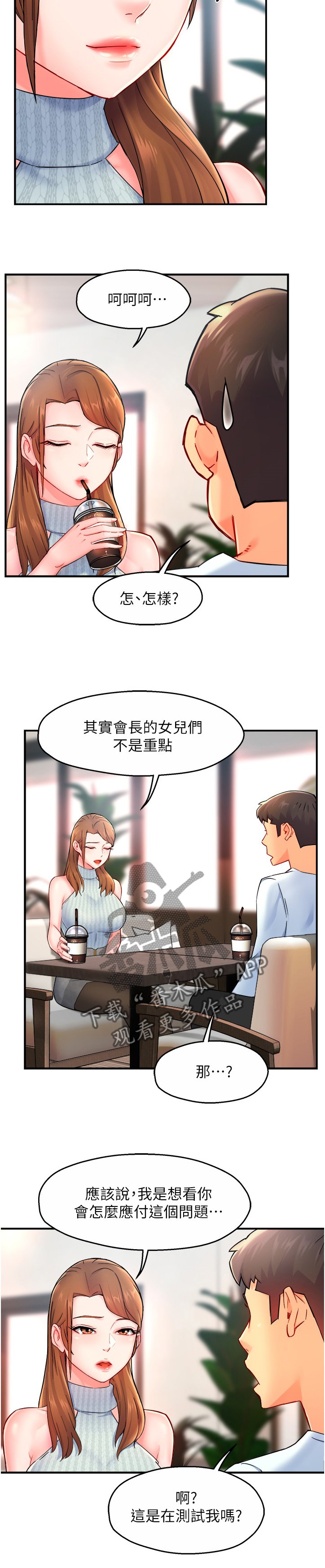 第31章：代价