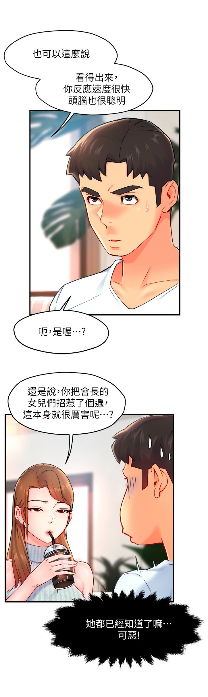 第31章：代价