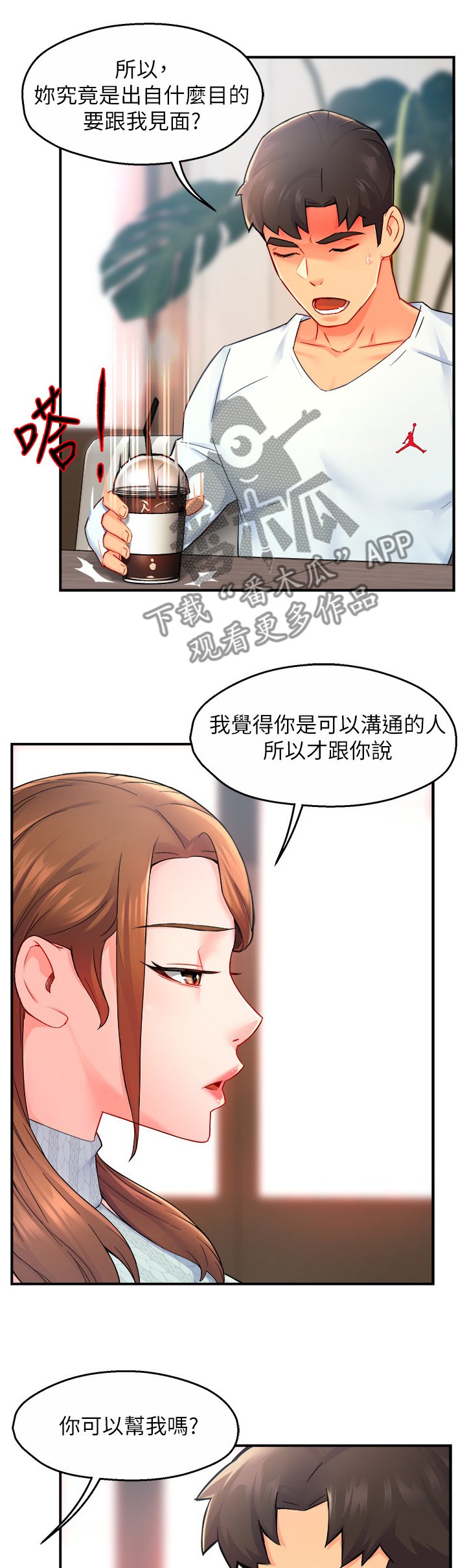 第31章：代价