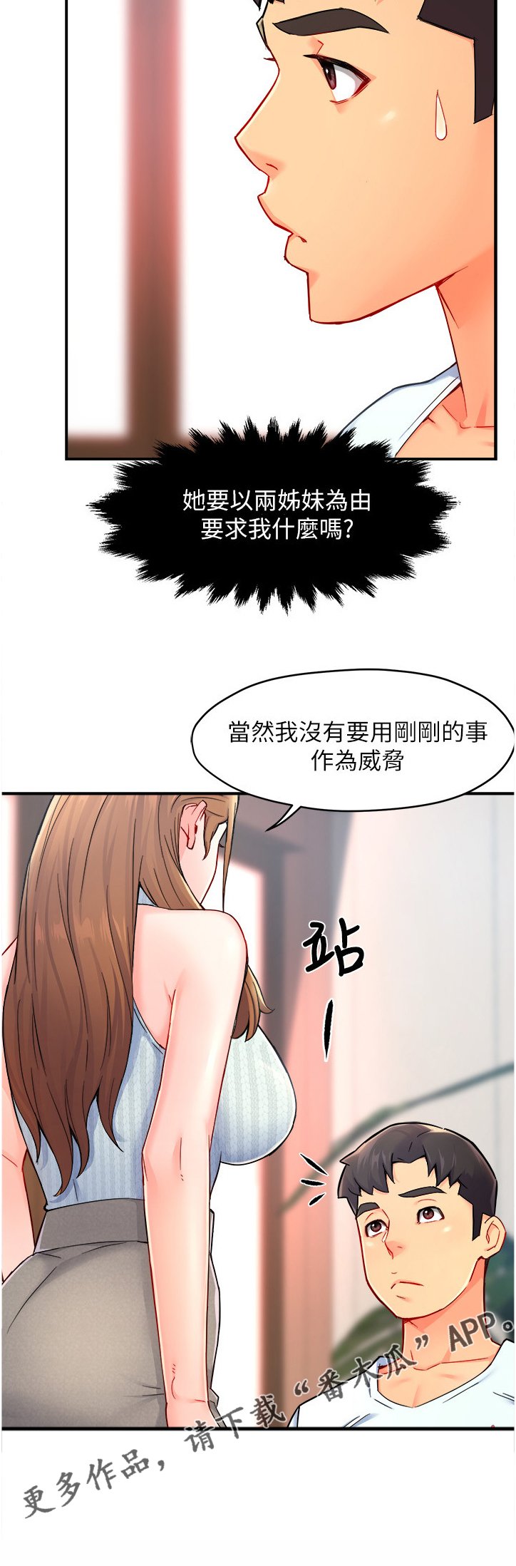 第31章：代价