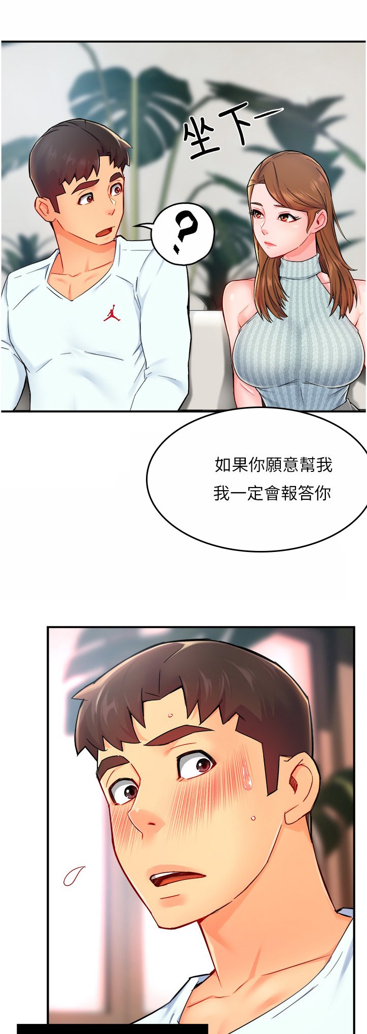 第31章：代价