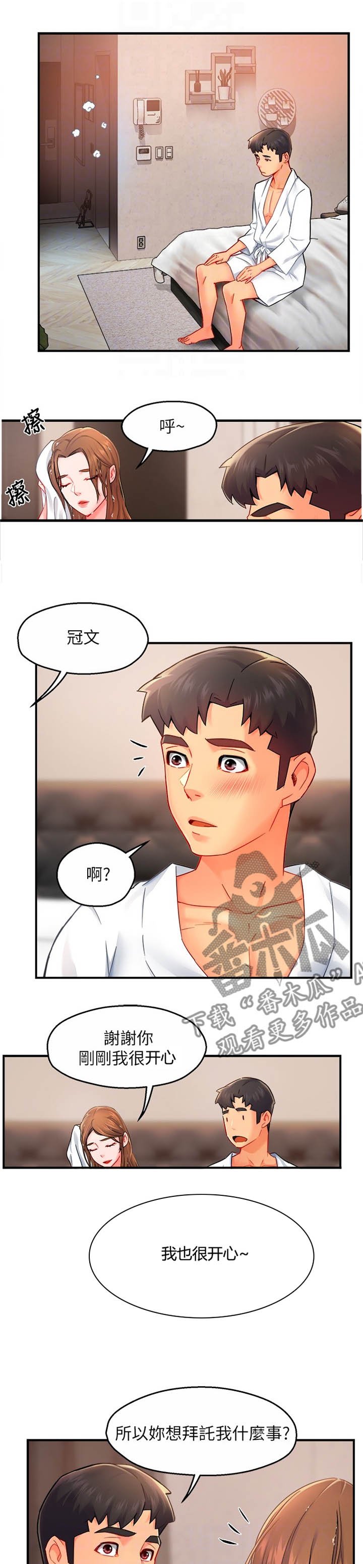 第32章：互换条件