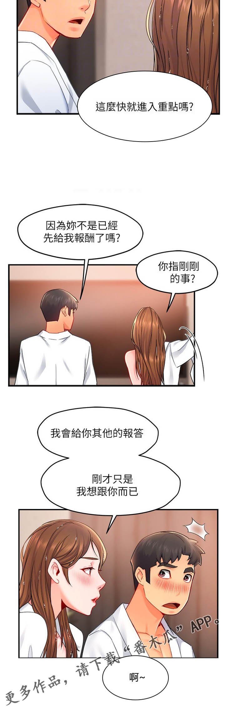 第32章：互换条件
