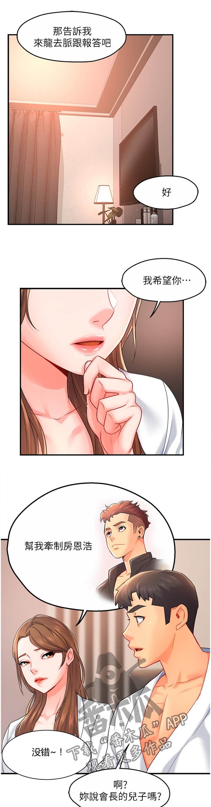 第32章：互换条件