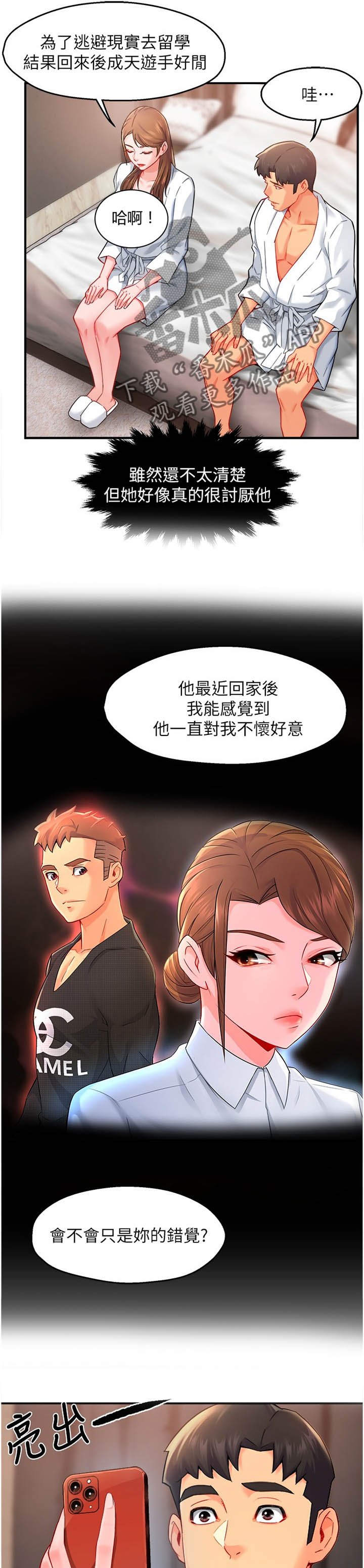 第32章：互换条件