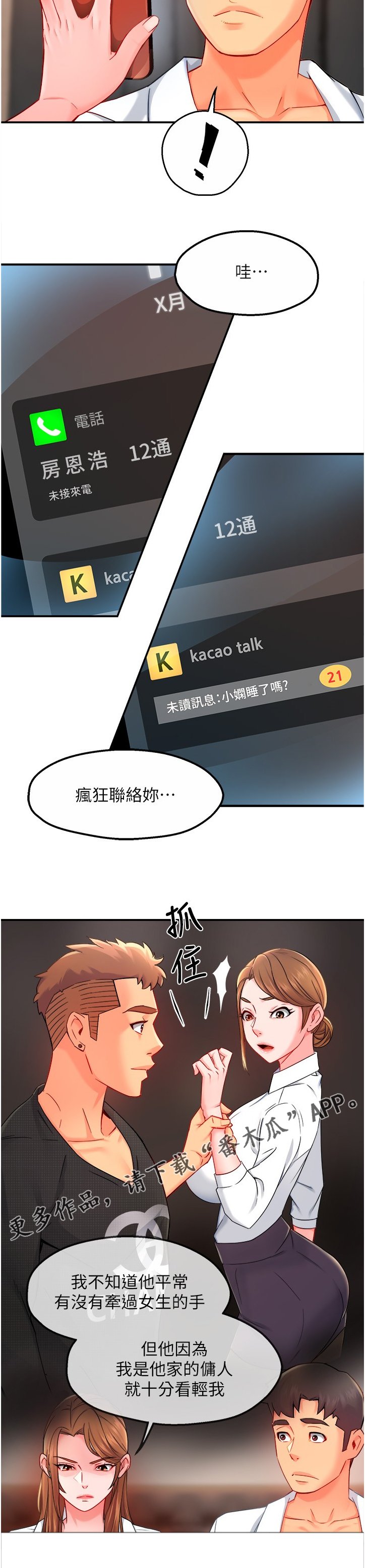 第32章：互换条件