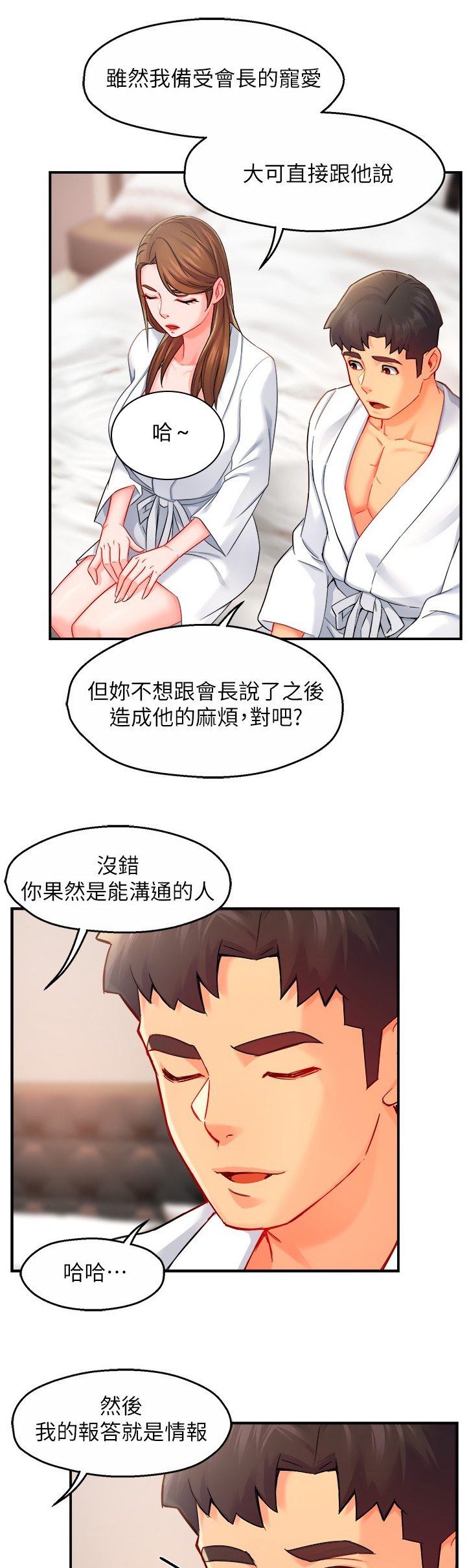 第33章：从简单攻略