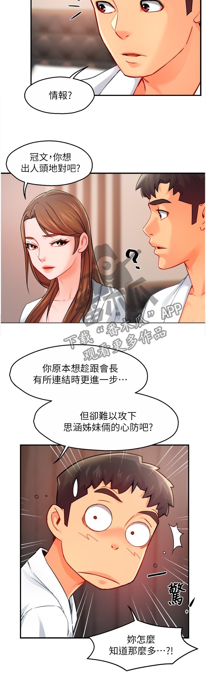第33章：从简单攻略