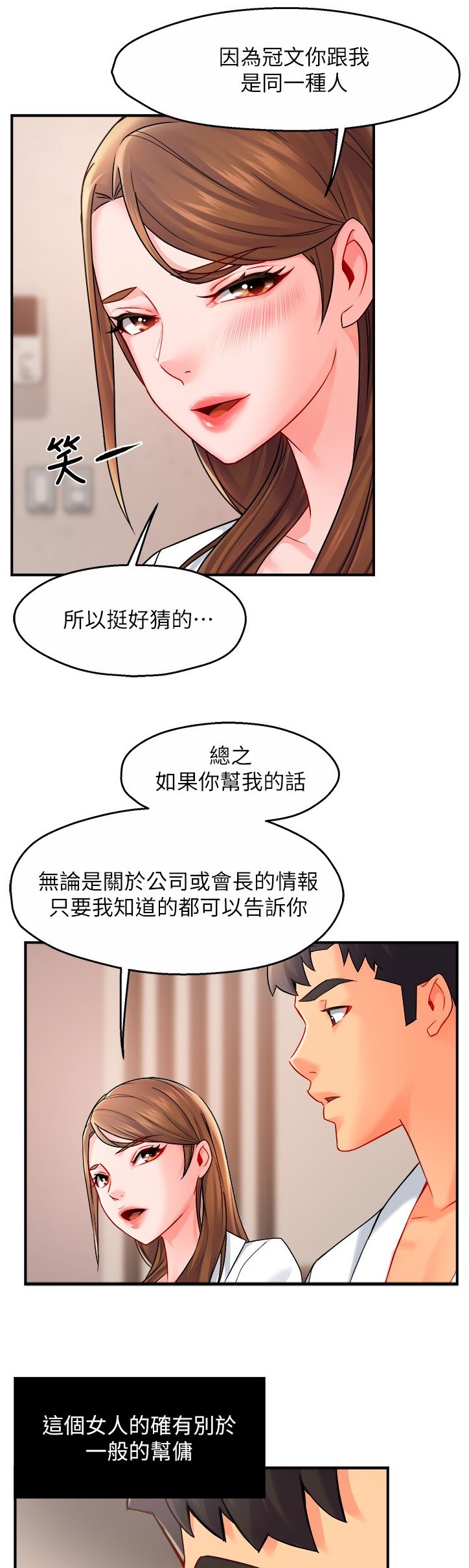 第33章：从简单攻略