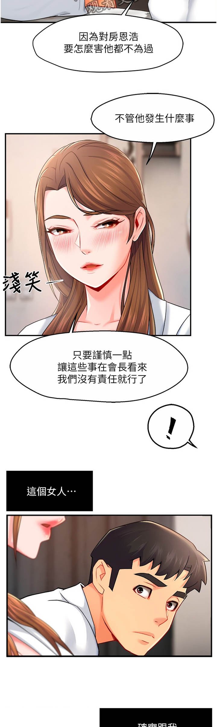 第33章：从简单攻略