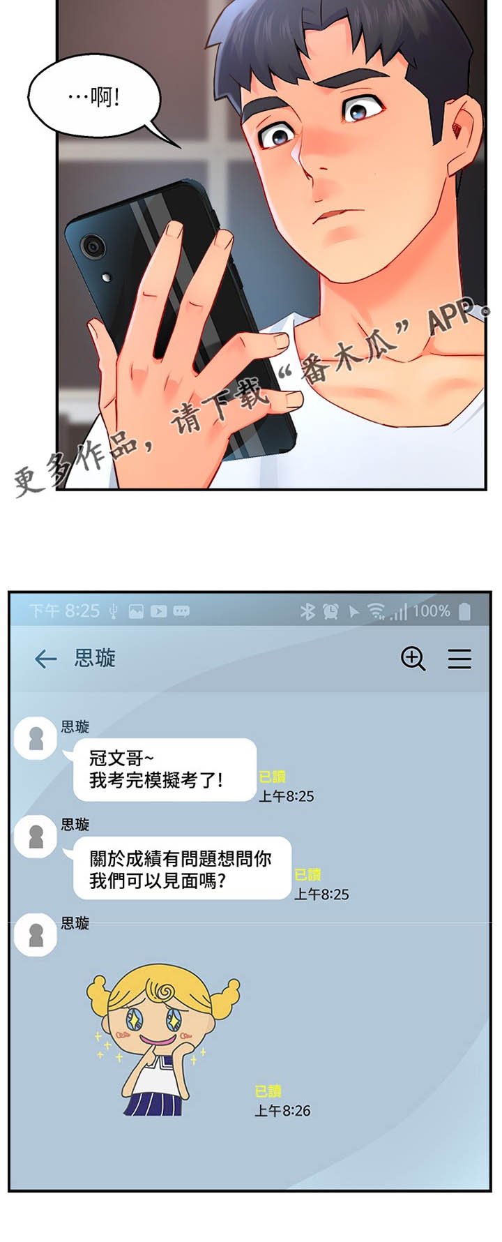 第33章：从简单攻略