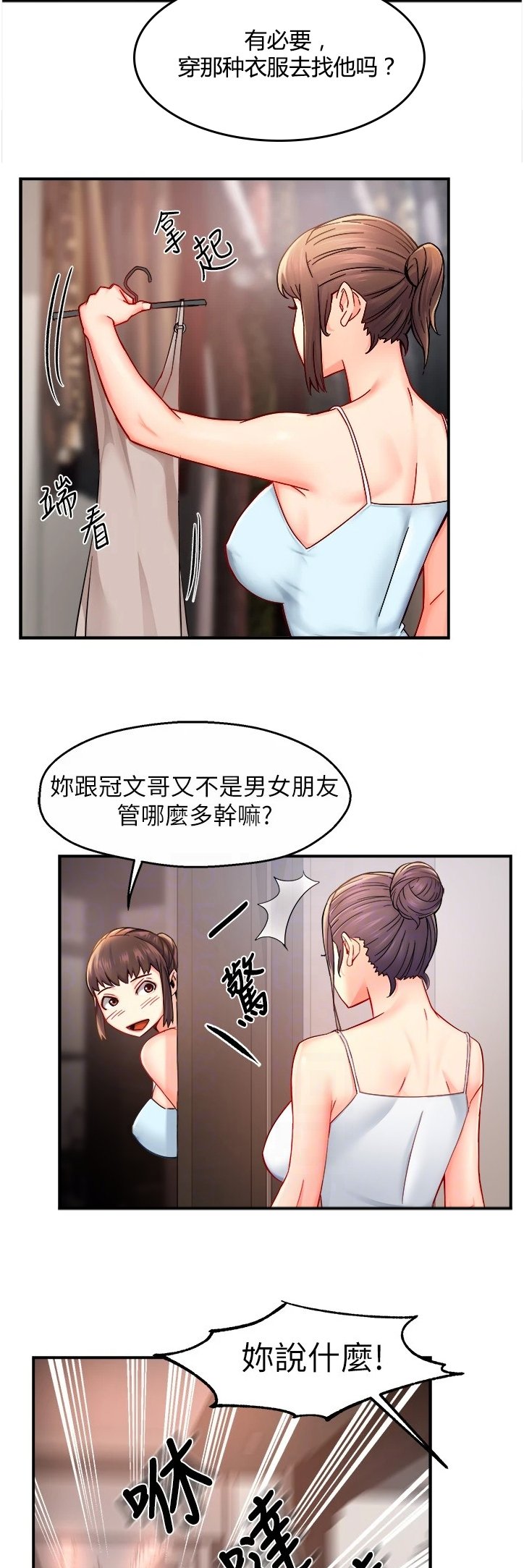 第34章：保留的照片