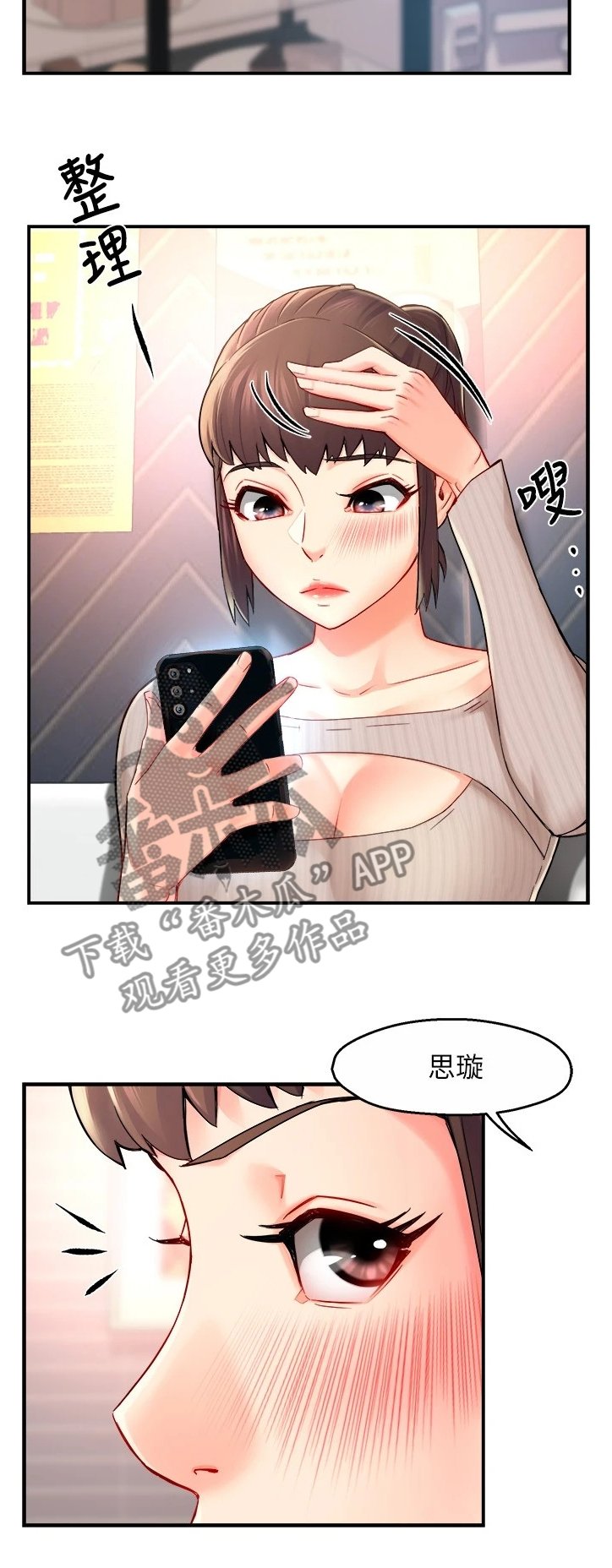 第34章：保留的照片