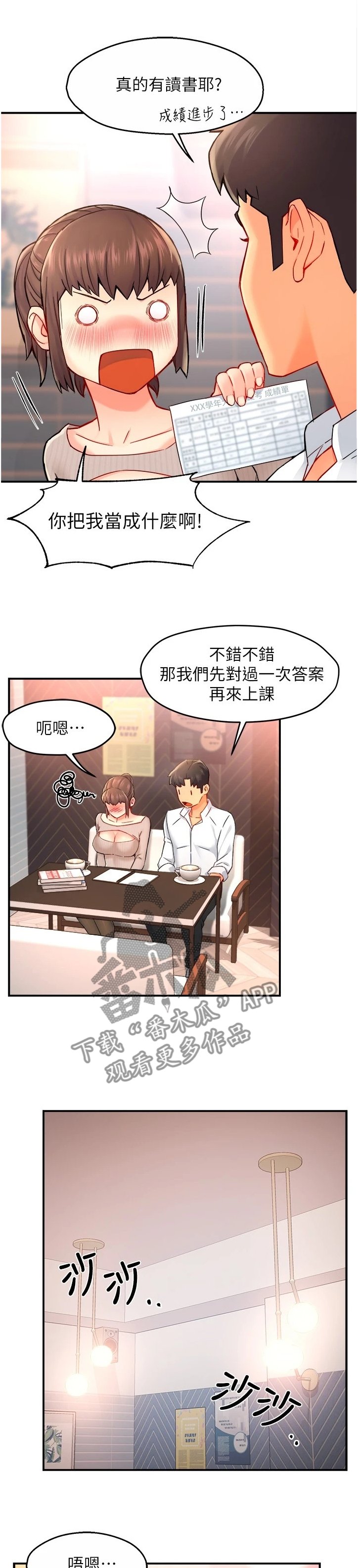 第35章：想恋爱哦