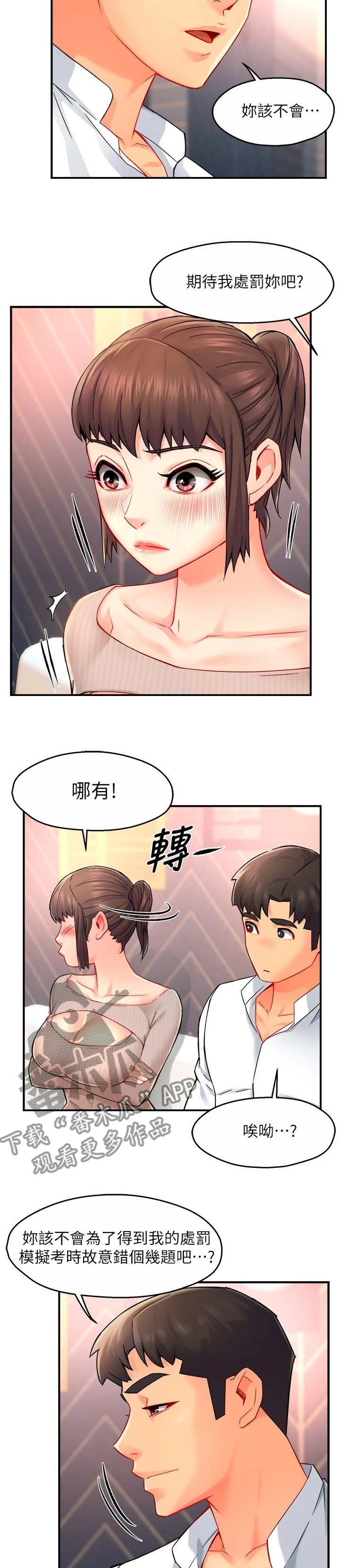 第35章：想恋爱哦