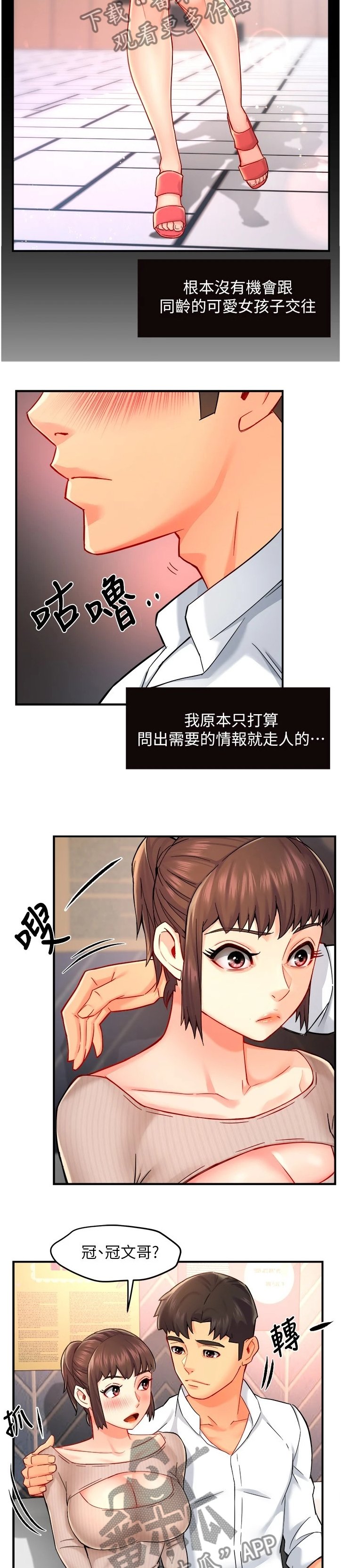 第35章：想恋爱哦