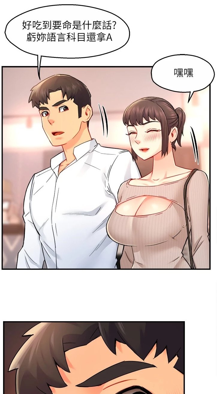 第35章：想恋爱哦