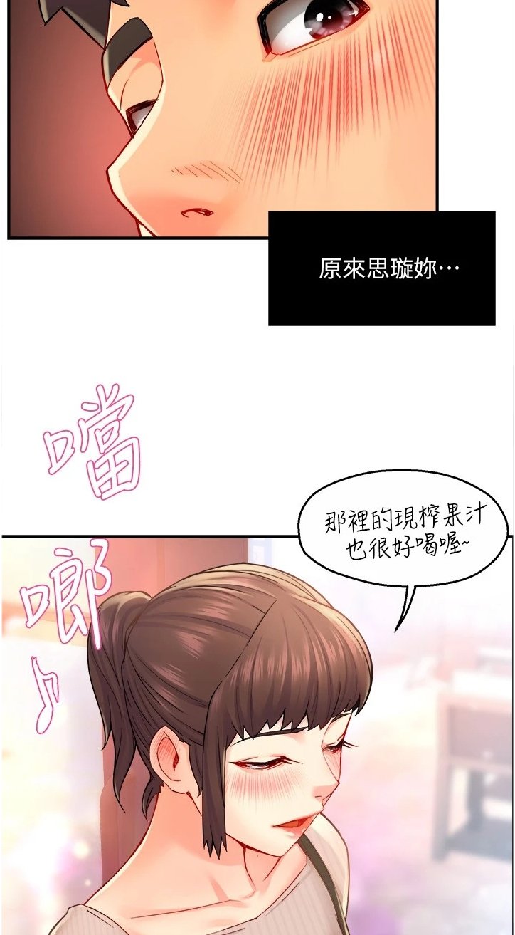 第35章：想恋爱哦