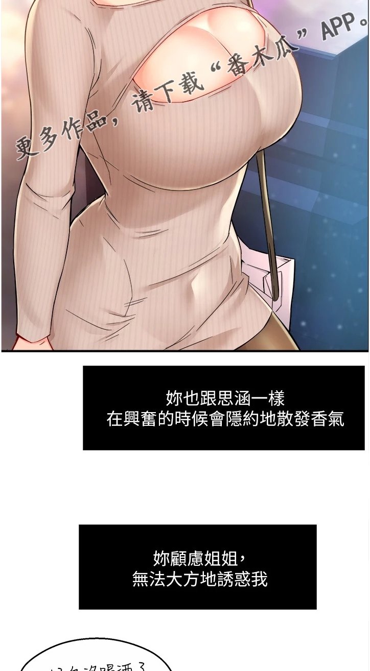第35章：想恋爱哦