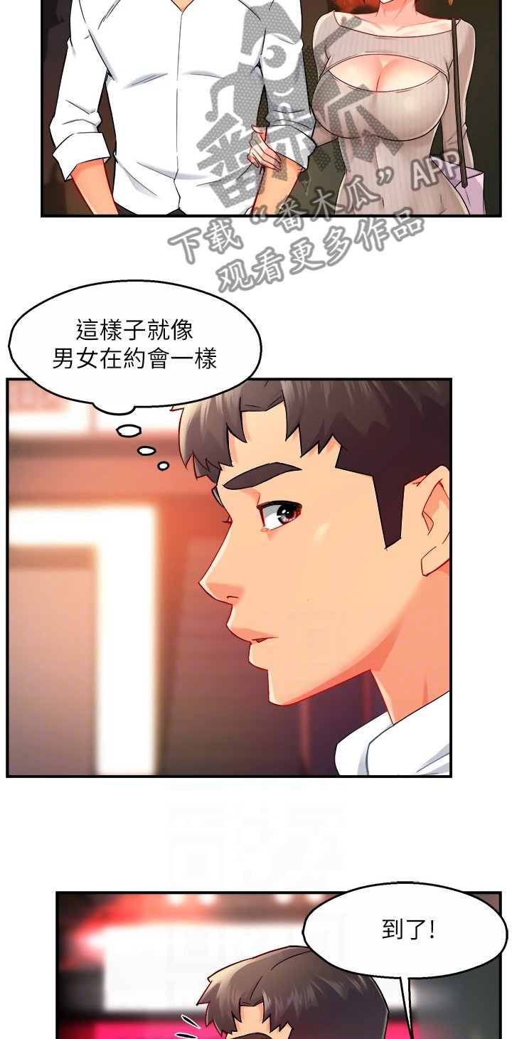 第36章：去KTV